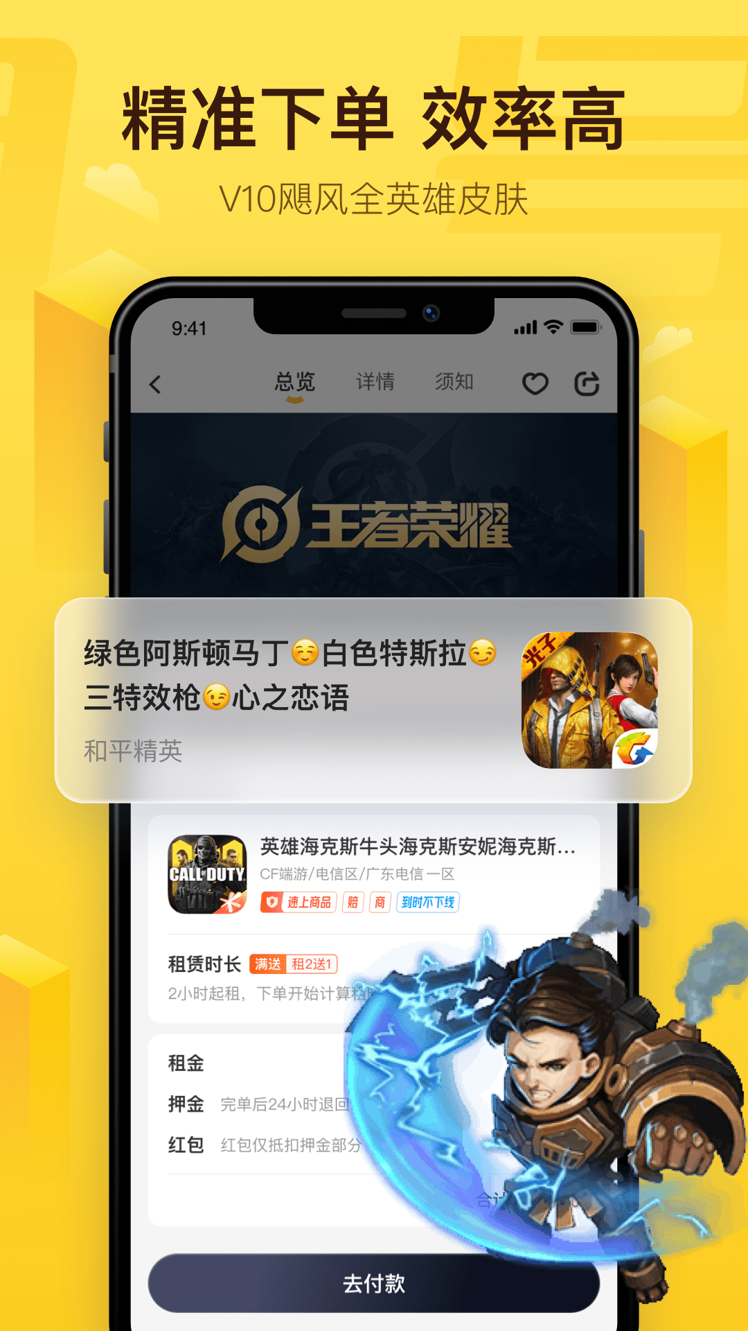 飞鸟租号展示图2