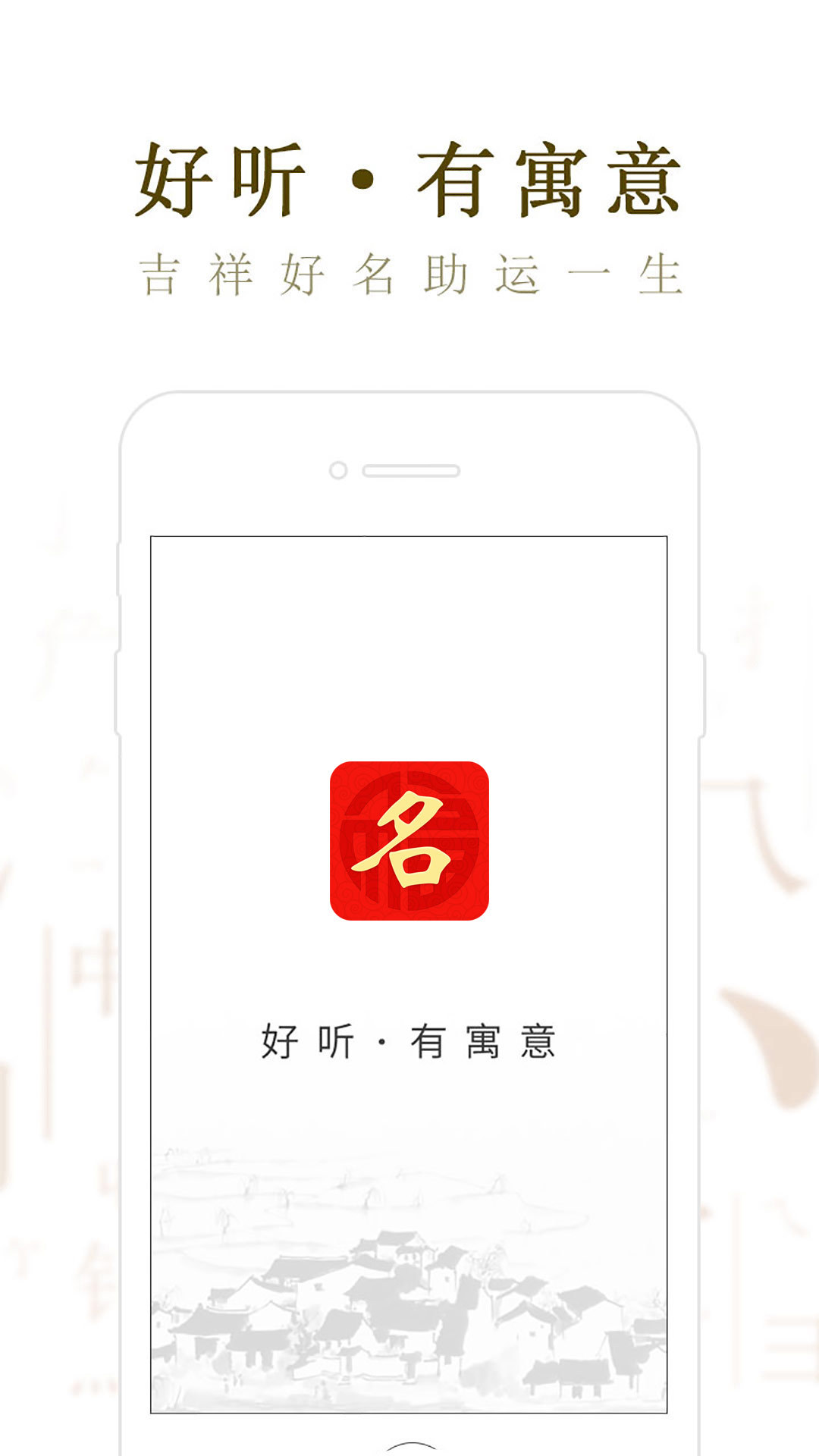 起名宝贝app软件展示图2