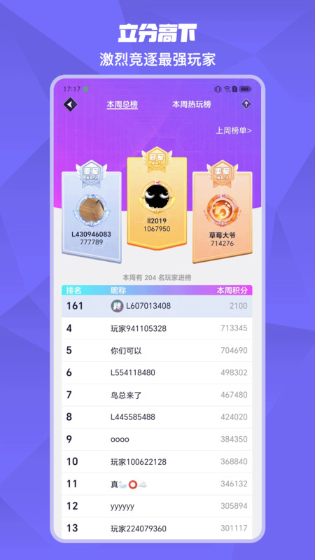 乐游街机app展示图4