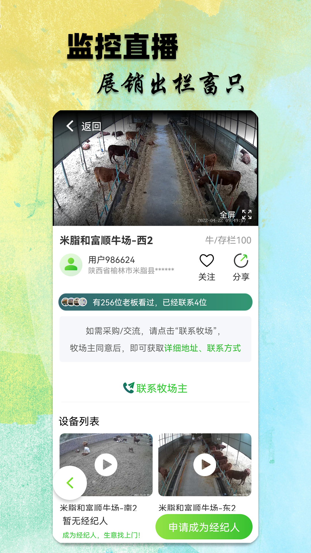 小牧丁软件展示图2