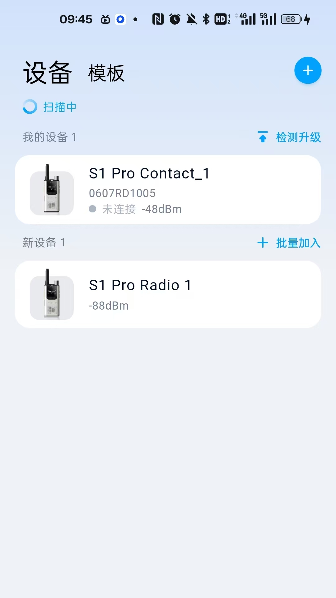海能达对讲app展示图3