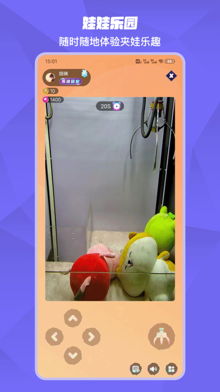 乐游街机app展示图1