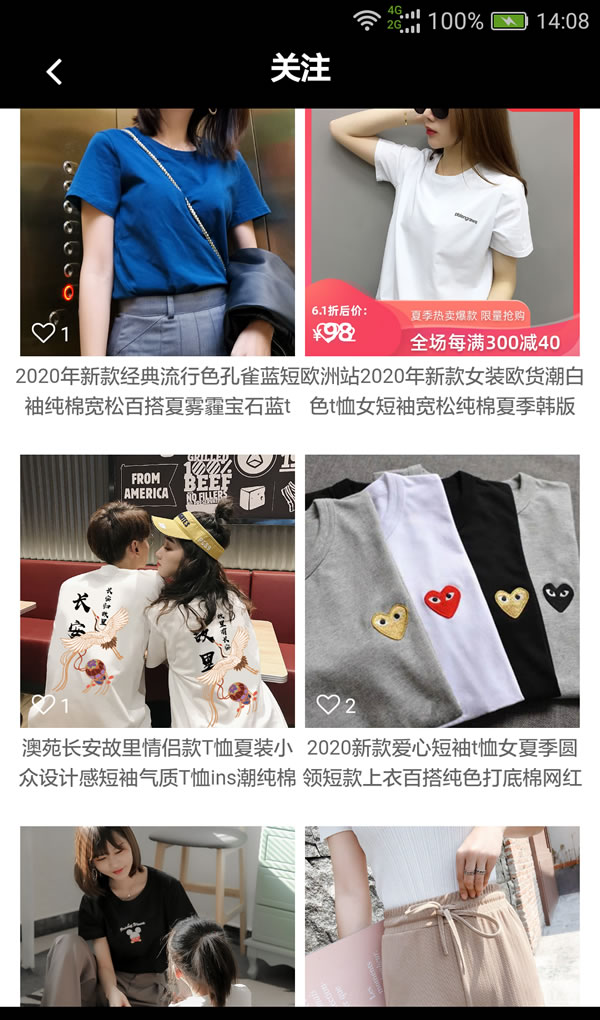 赛赛美app展示图2