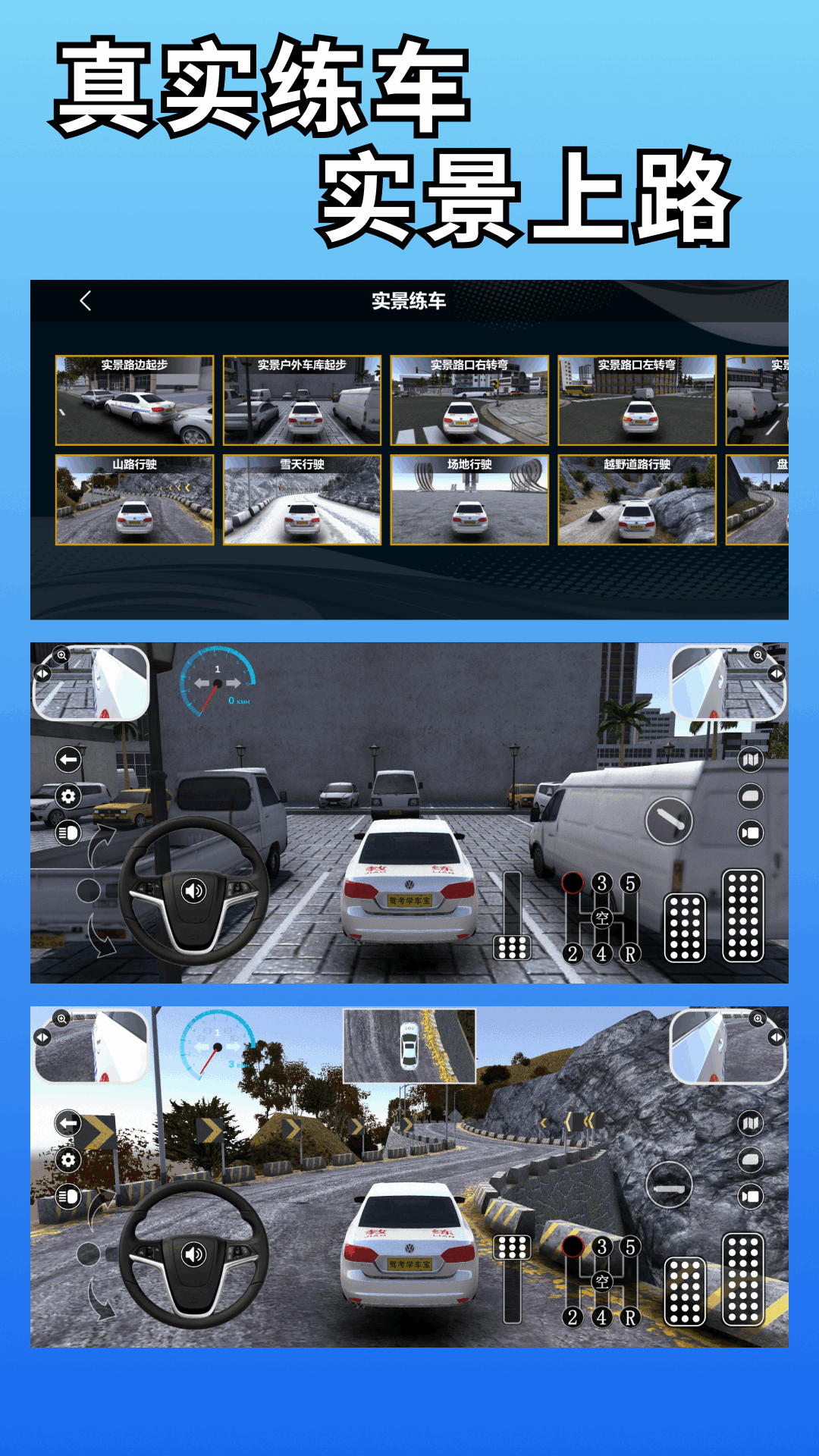 驾考学车宝app软件展示图4