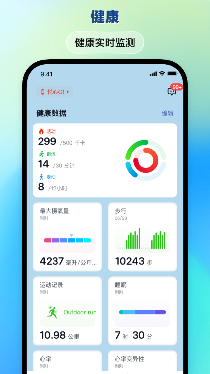 华硕悦心运动app软件展示图1