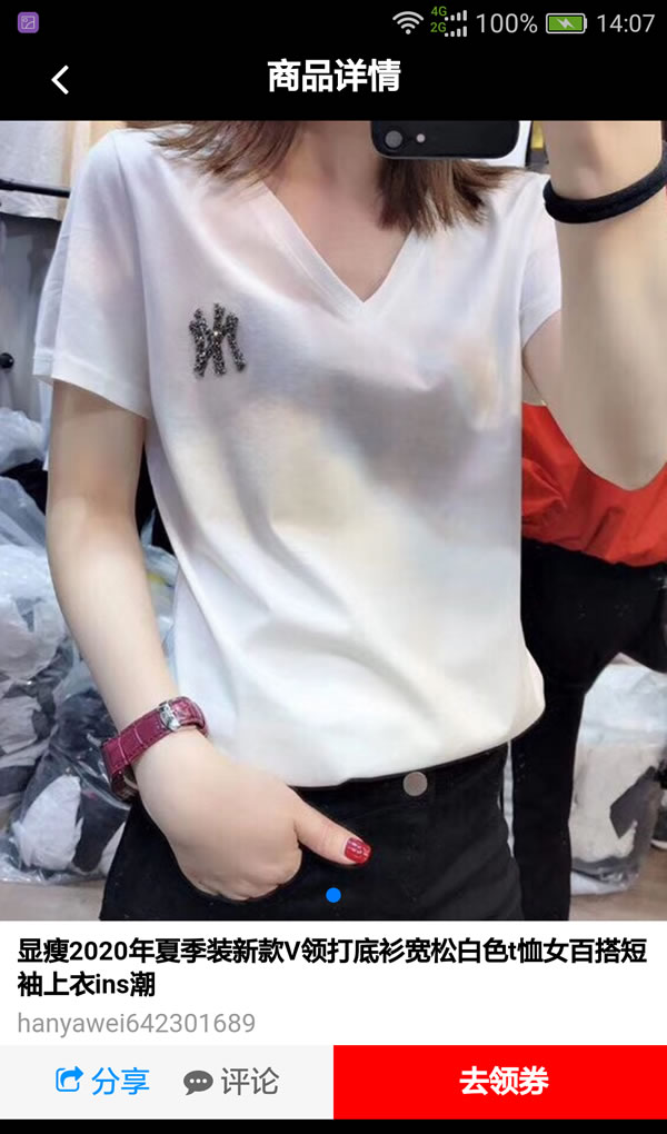 赛赛美app展示图3