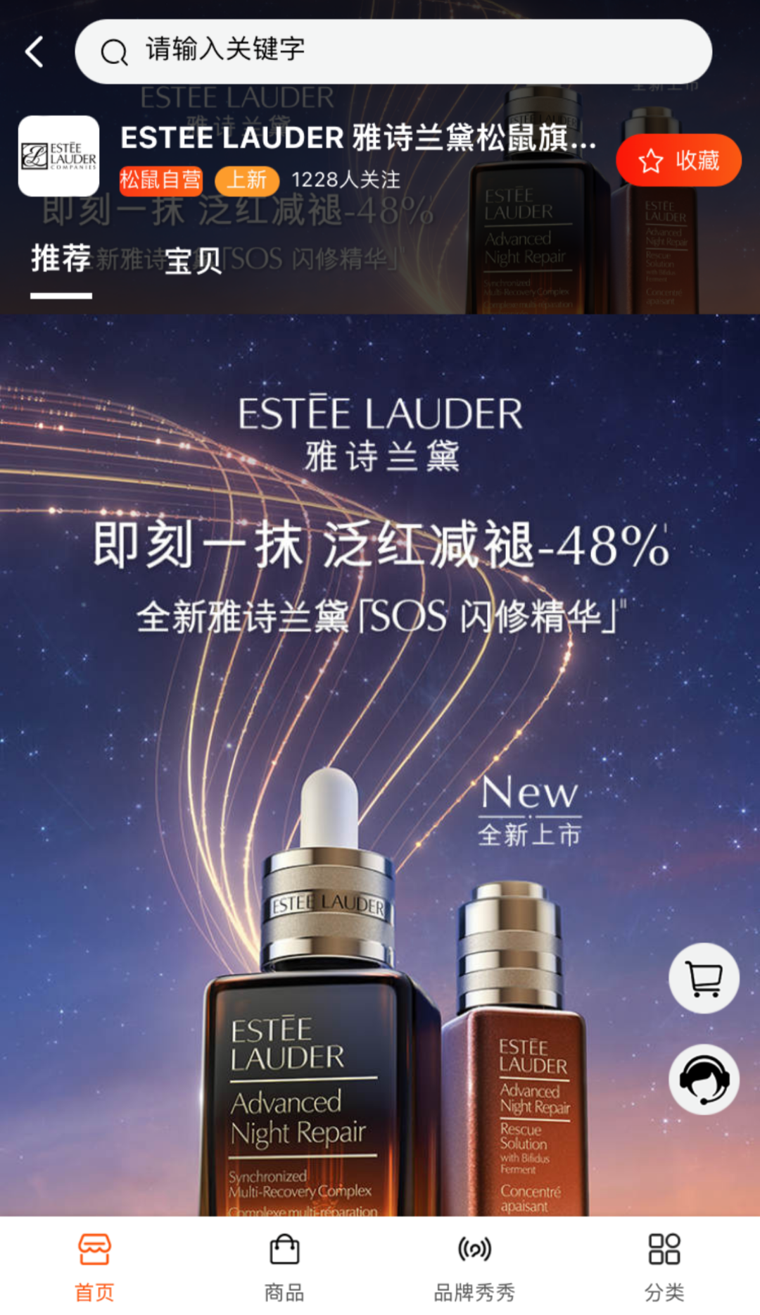 松鼠美淘app展示图1