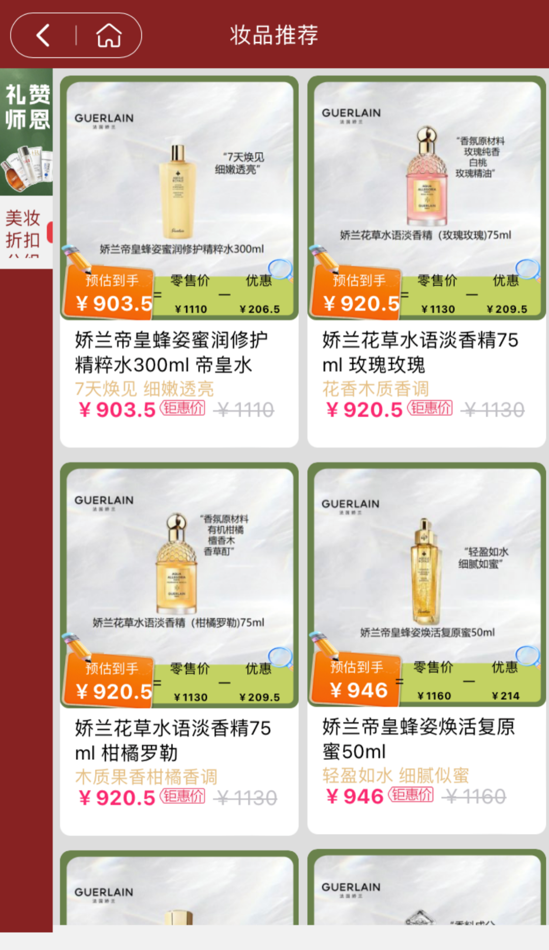 松鼠美淘app展示图2