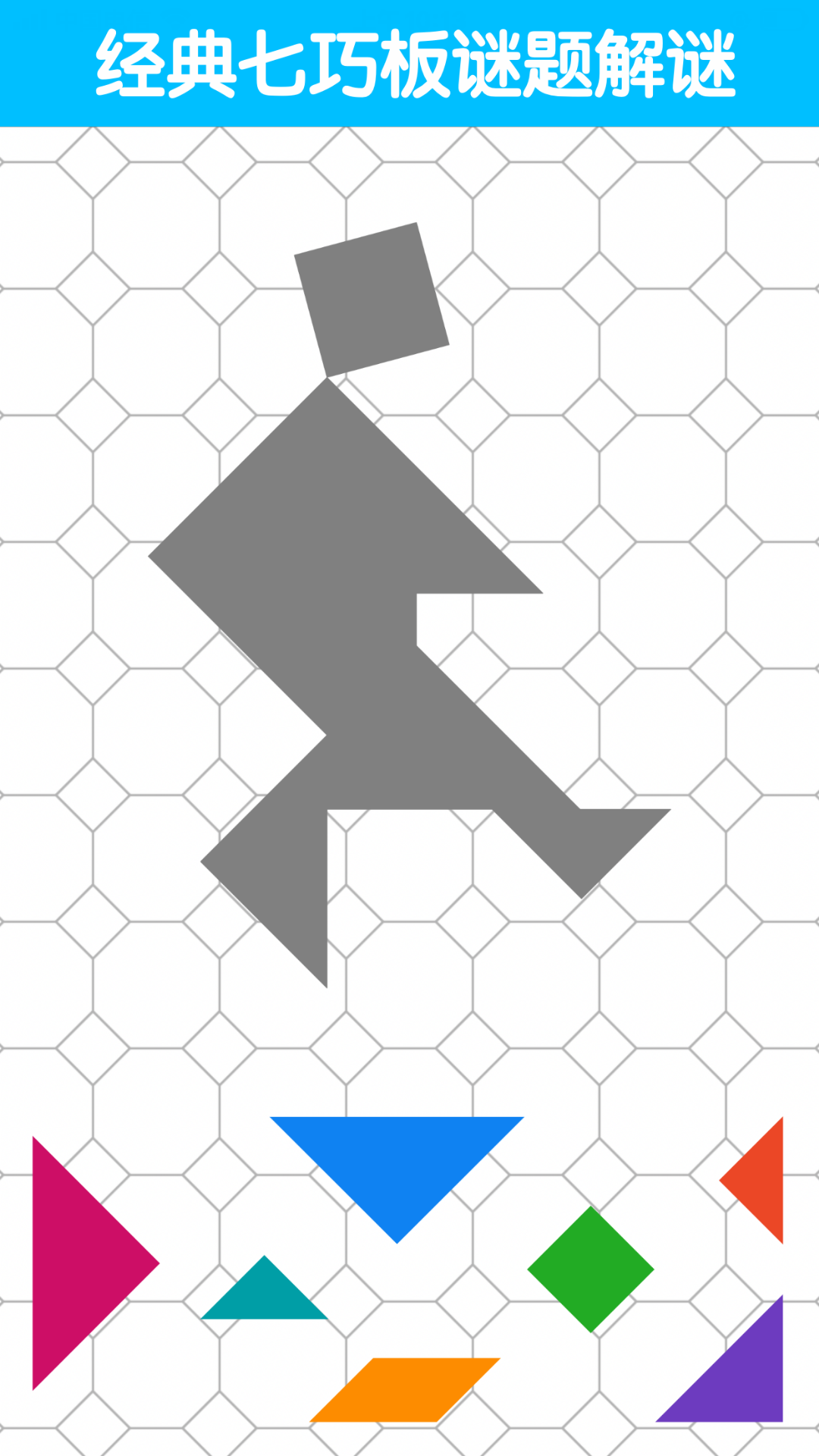 七巧板大师软件展示图4