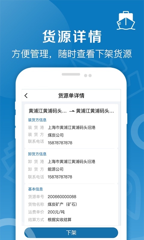 好运全程船运展示图2