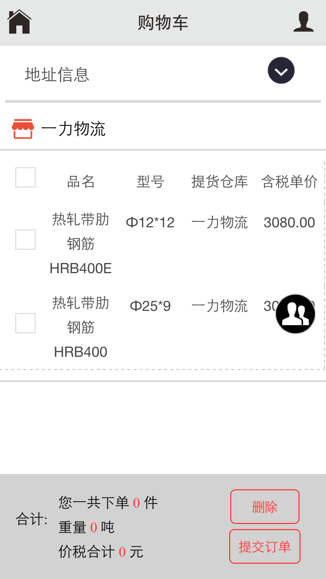 湖南博长app软件展示图4