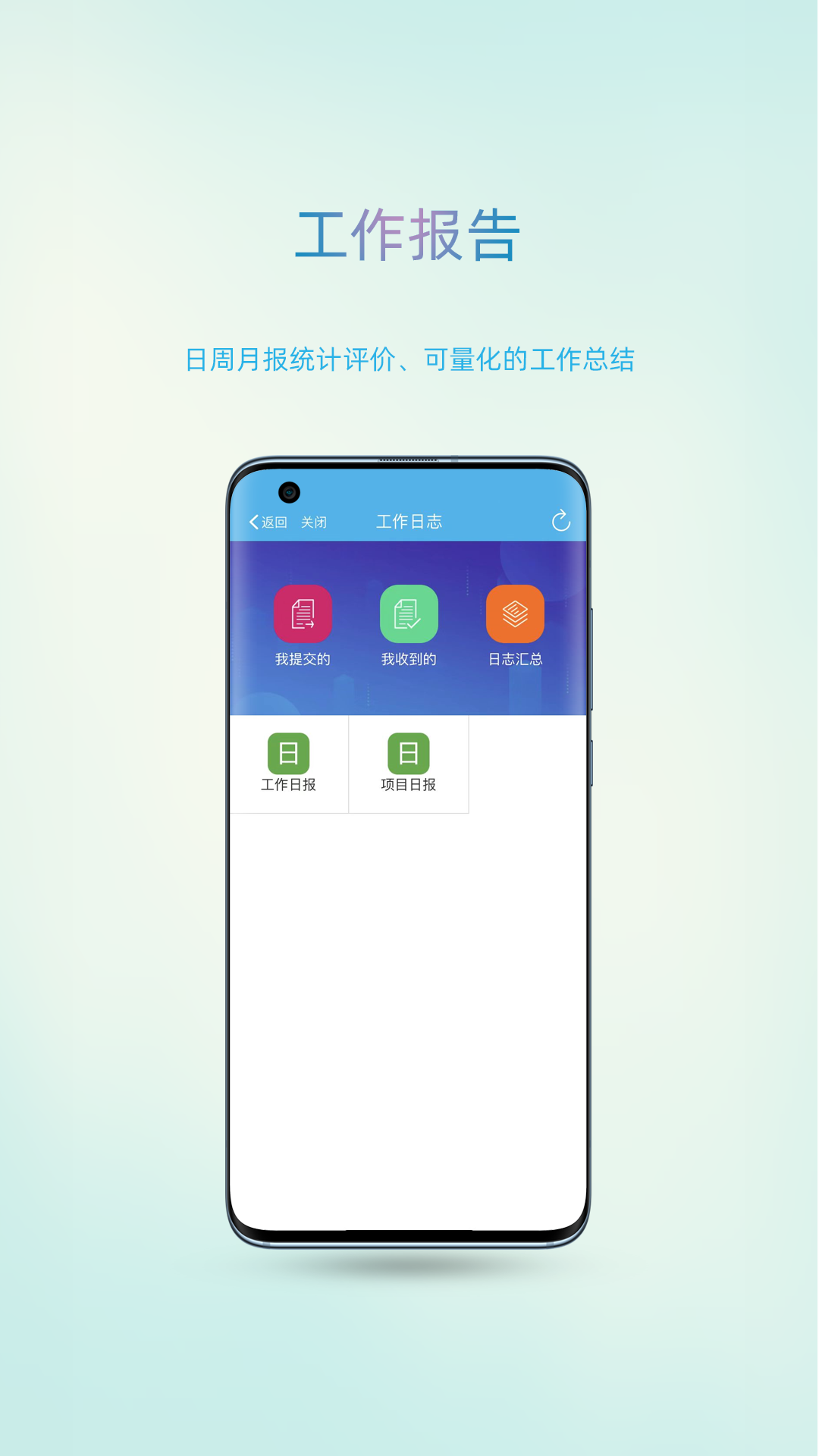 智办app软件展示图3