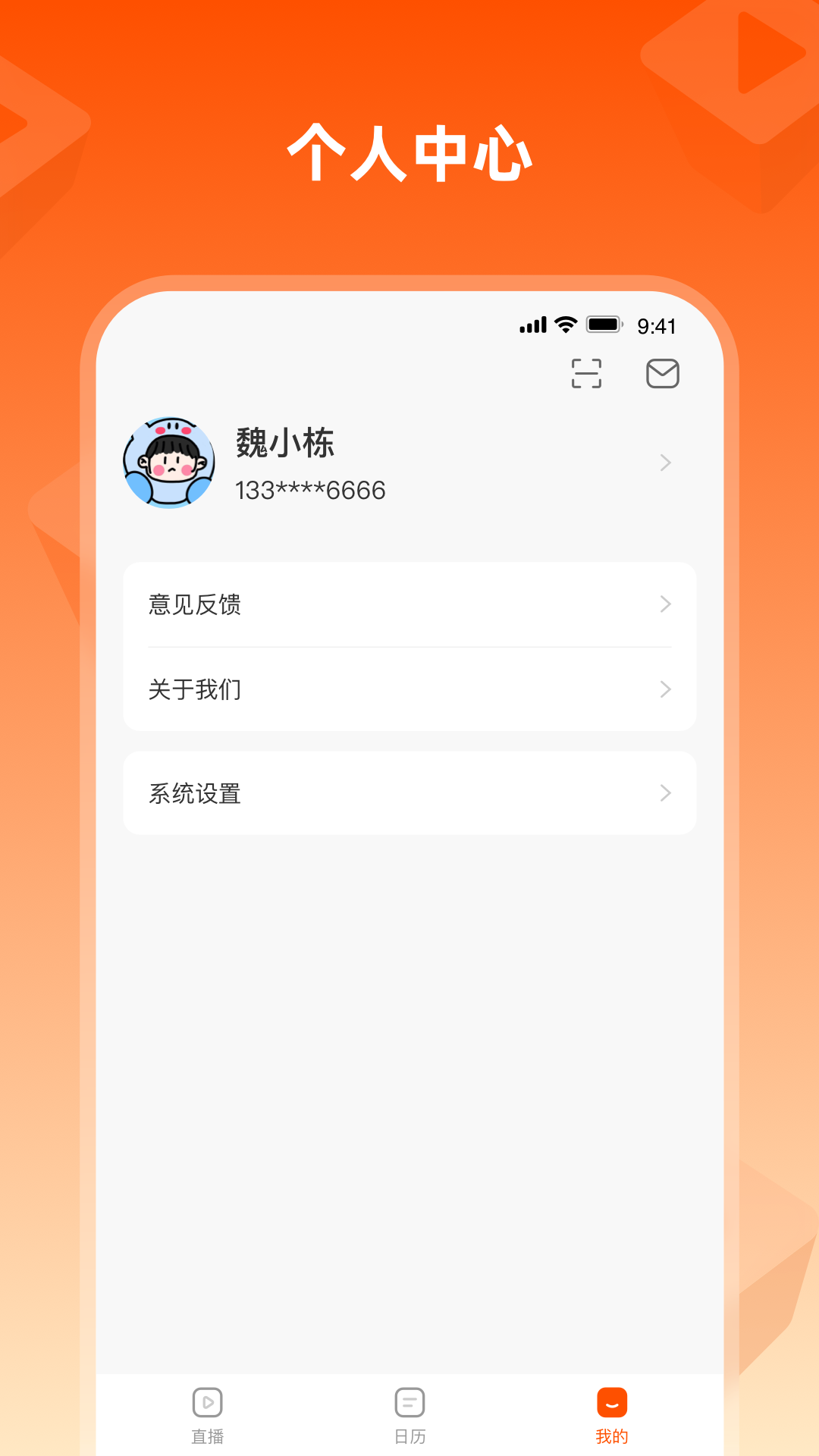 盐盒app软件展示图4