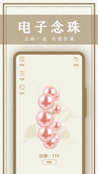 木鱼宝app展示图2