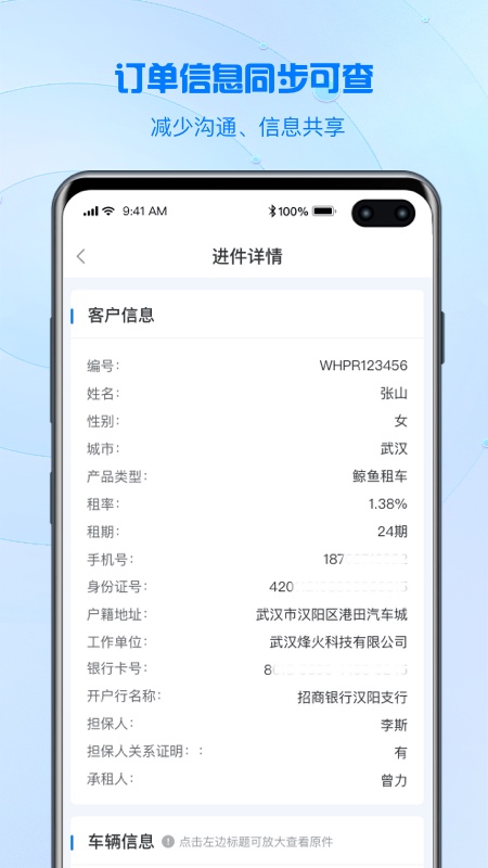 品融数据app软件展示图1