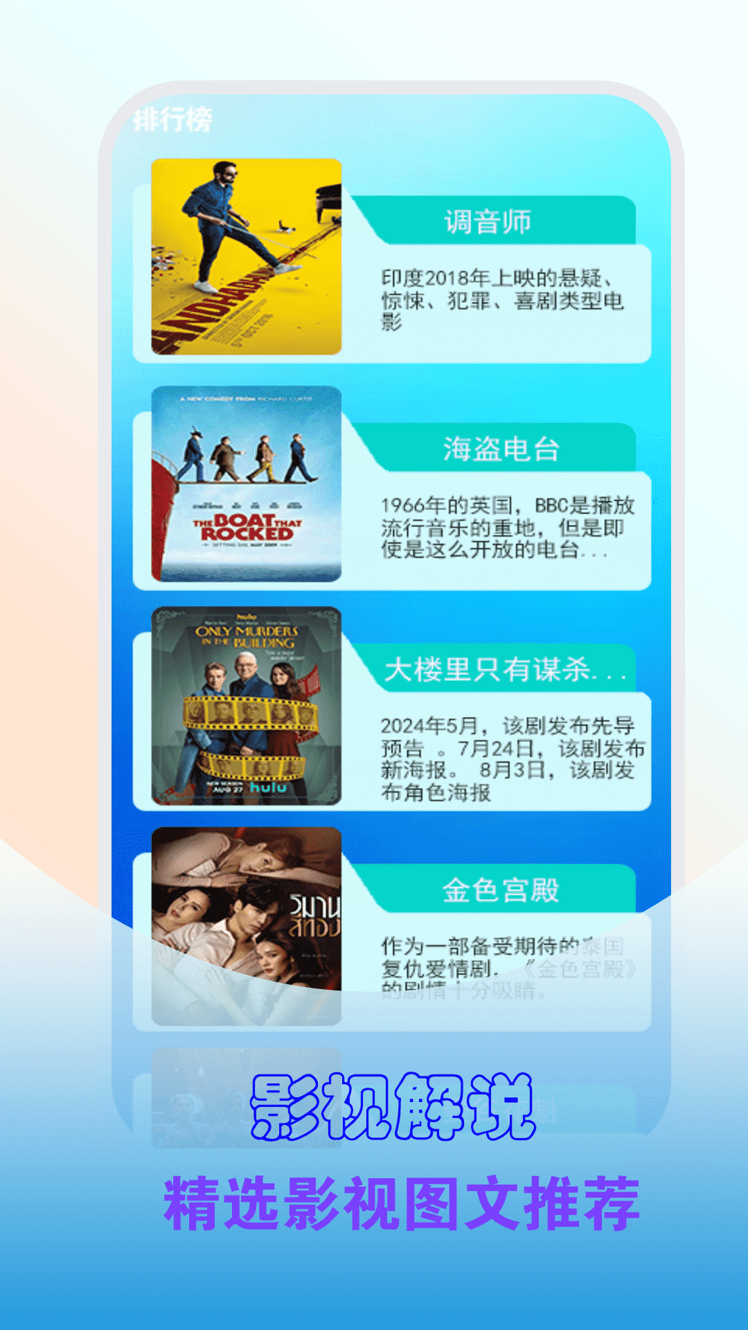 快点播放器展示图1