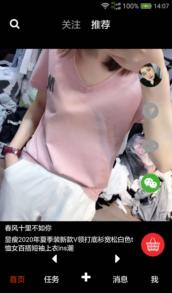 赛赛美app展示图4