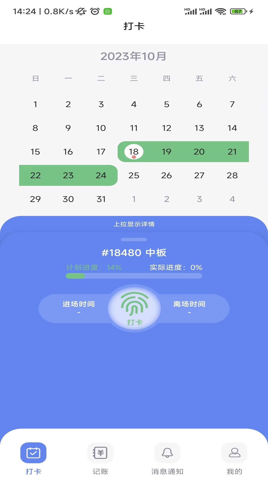 红帽智管展示图1