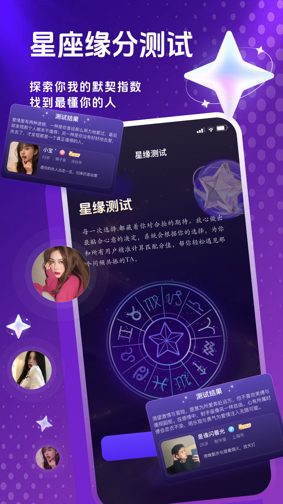 心托拉软件展示图2