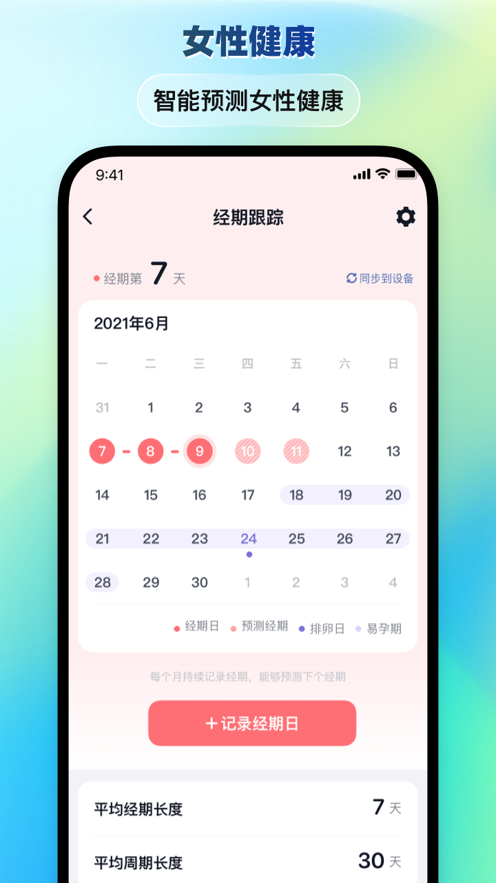 华硕悦心运动app软件展示图4