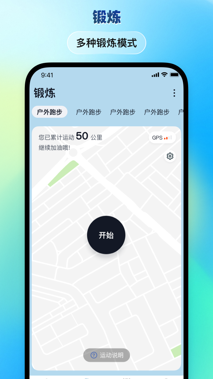 华硕悦心运动app软件展示图2