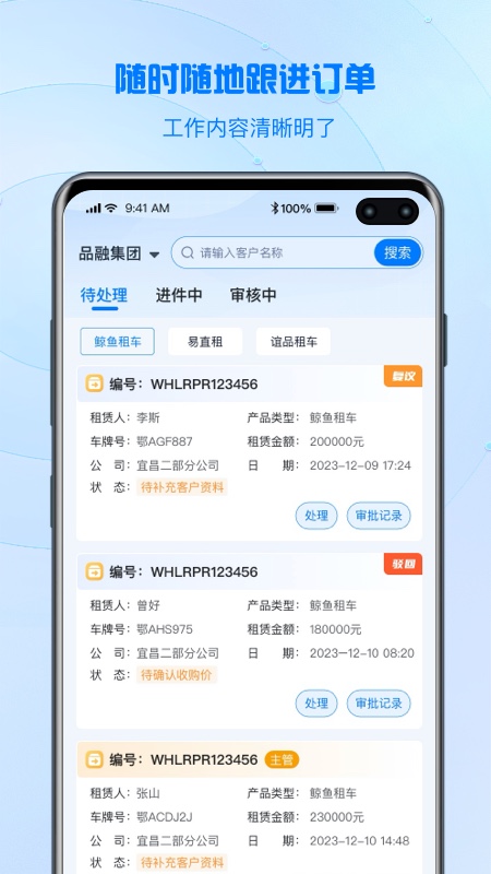 品融数据app软件展示图3