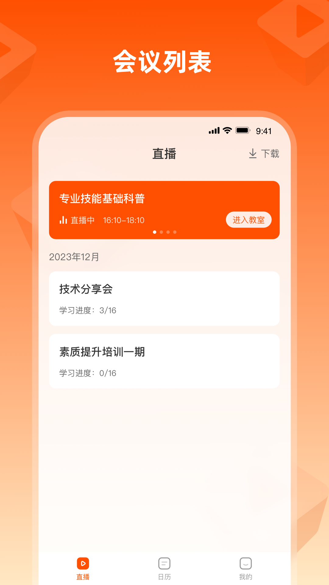 盐盒app软件展示图1