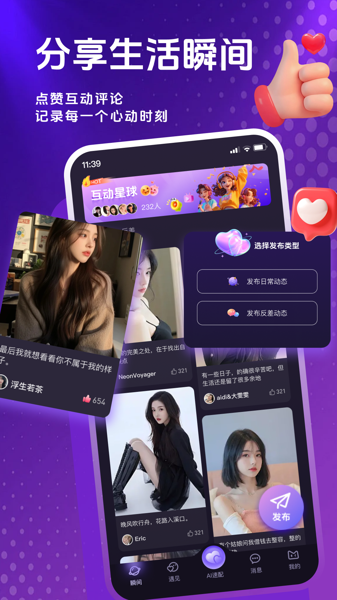 心托拉软件展示图4