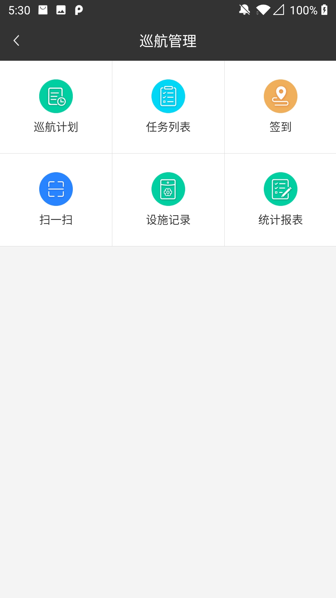 德物管软件展示图2