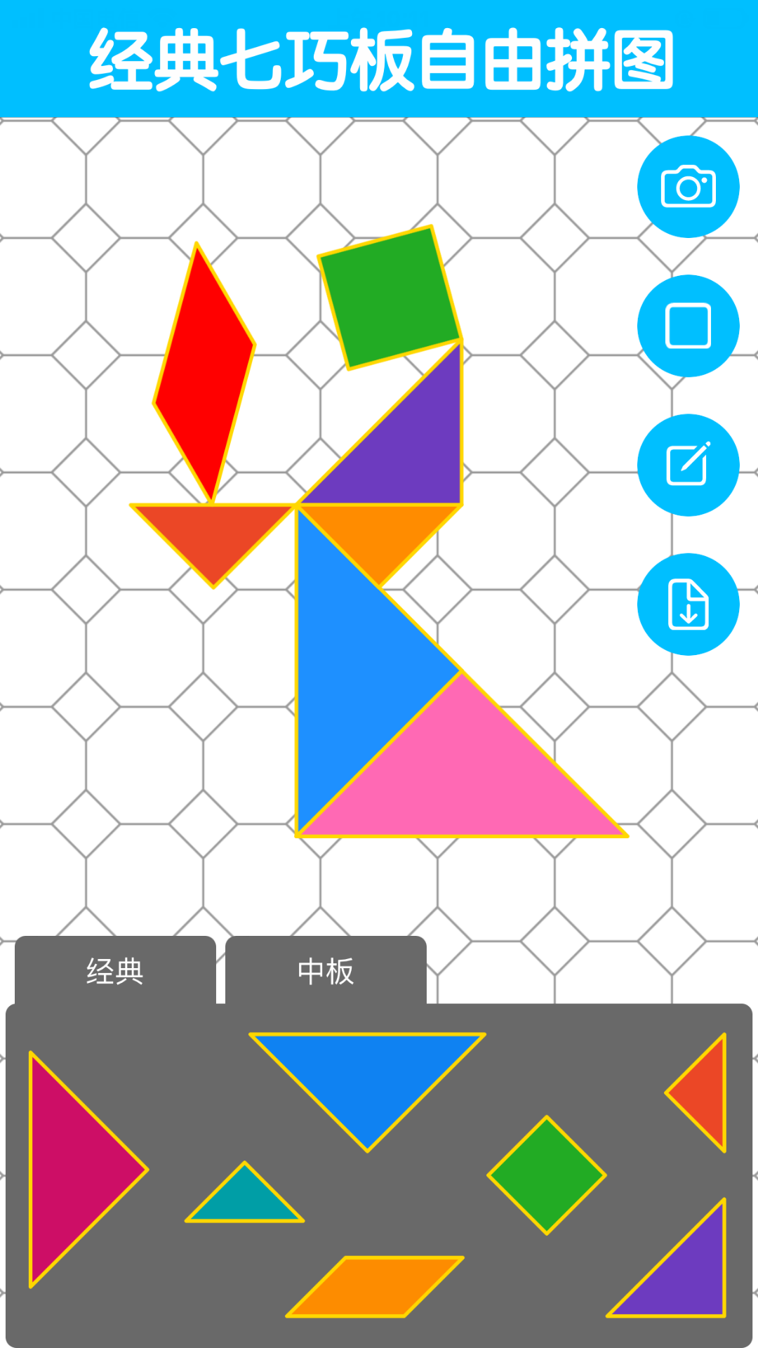 七巧板大师软件展示图2