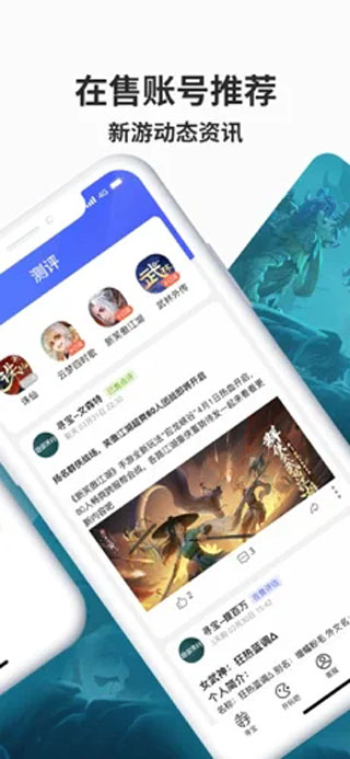 寻宝网交易app展示图3