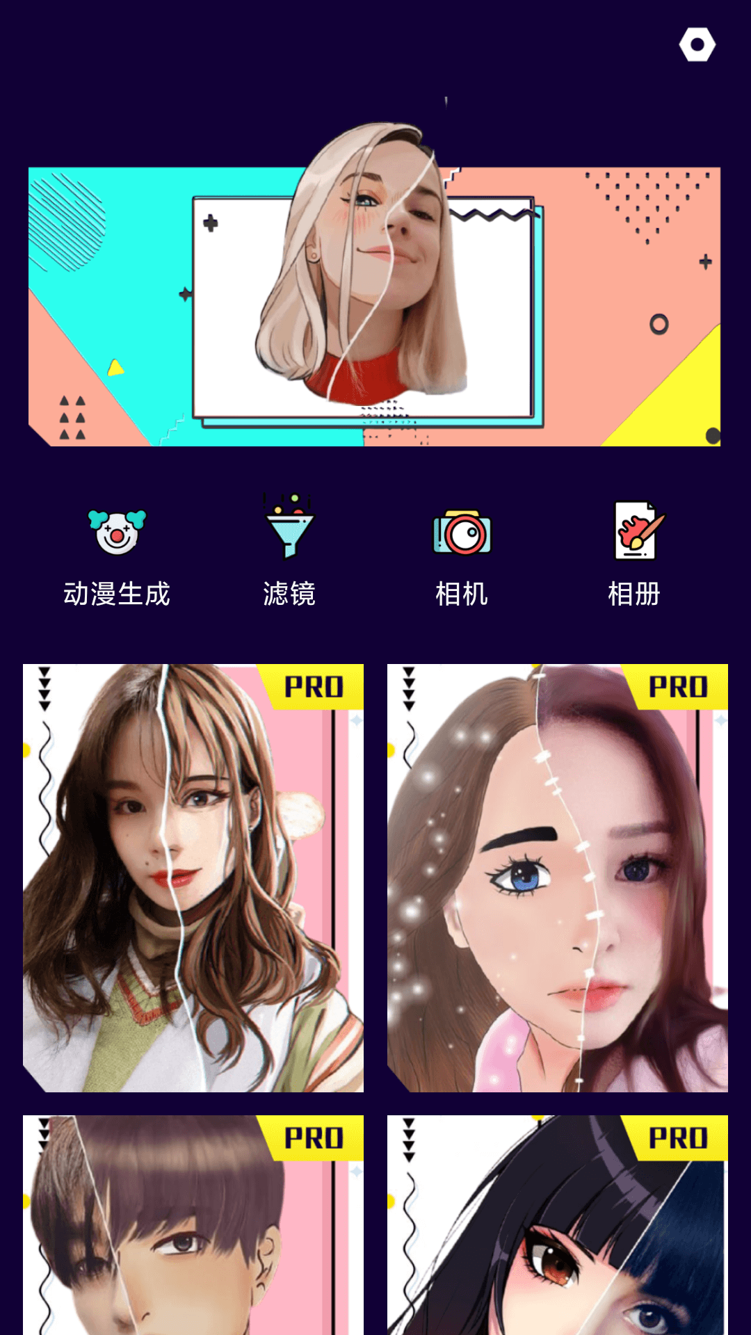 魔幻相机软件展示图2