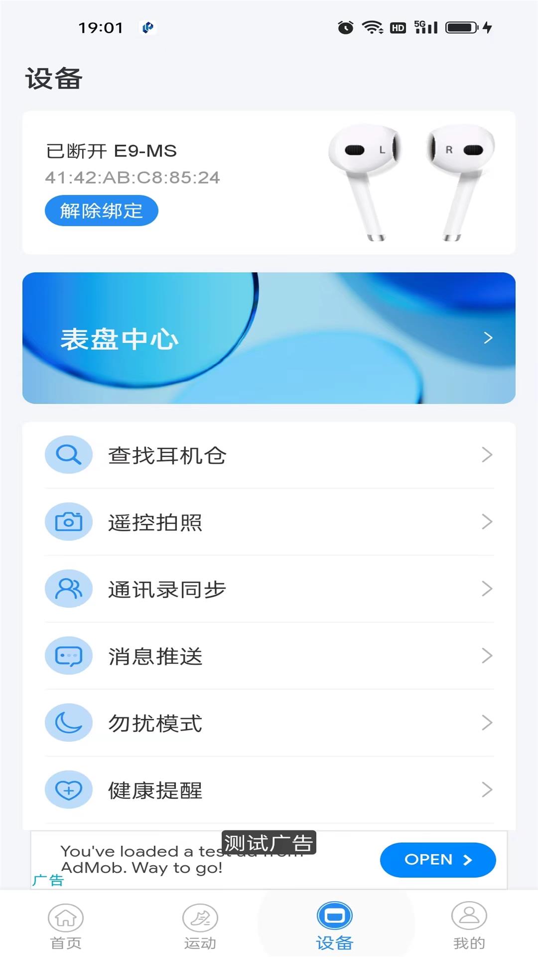 zwsvibe app软件展示图4