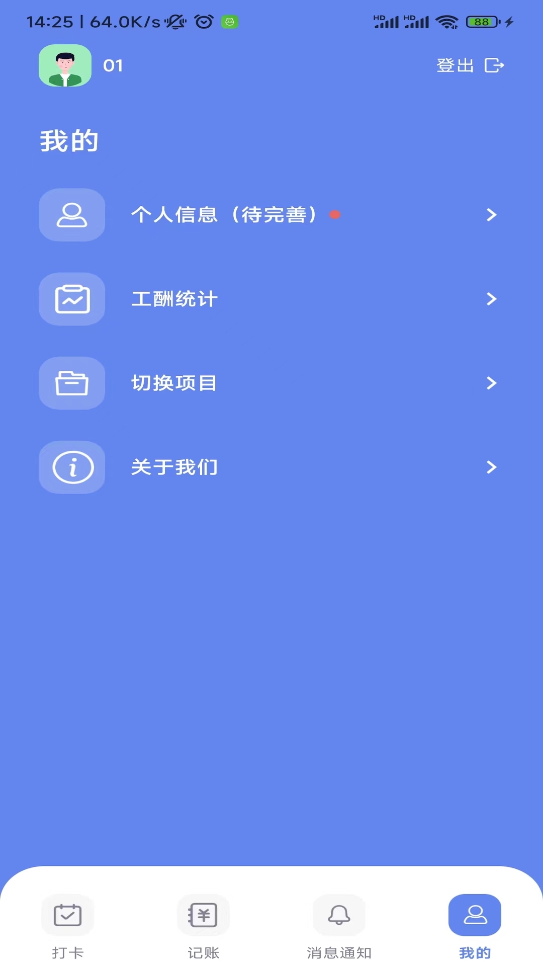 红帽智管展示图4