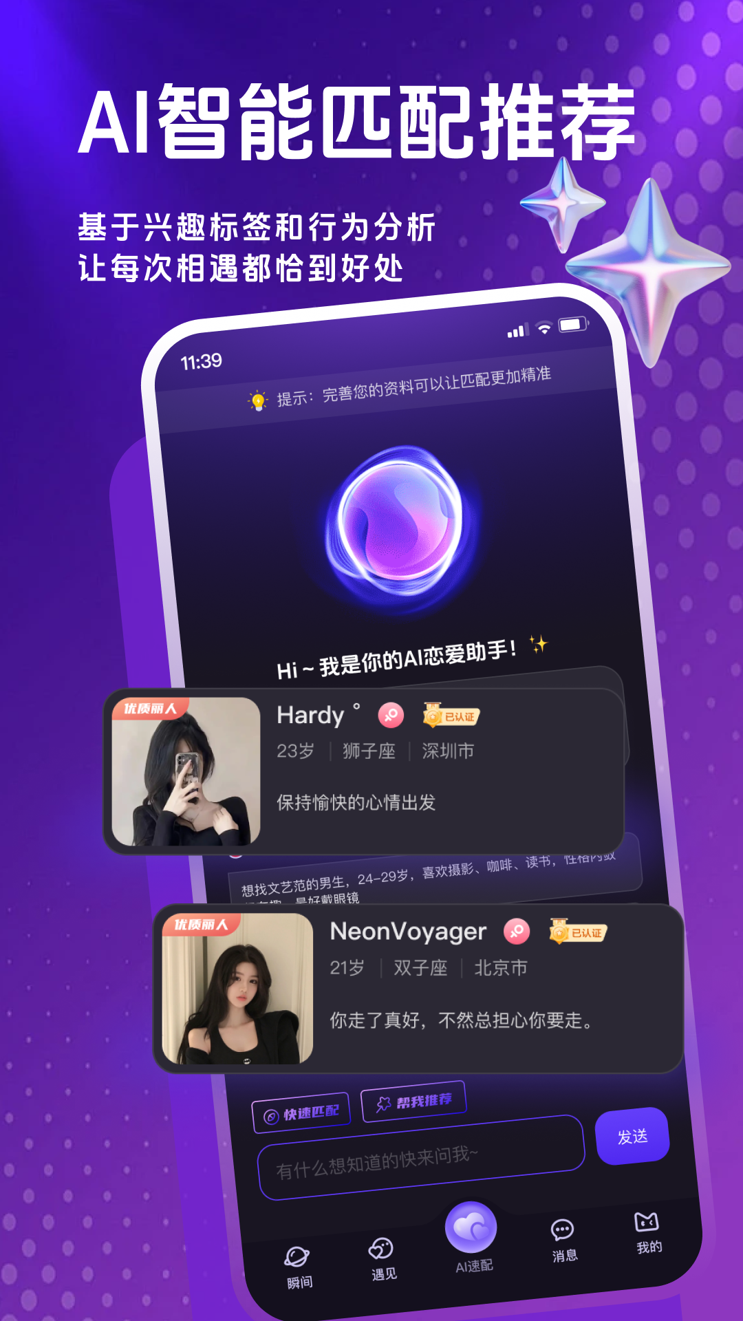 心托拉软件展示图1