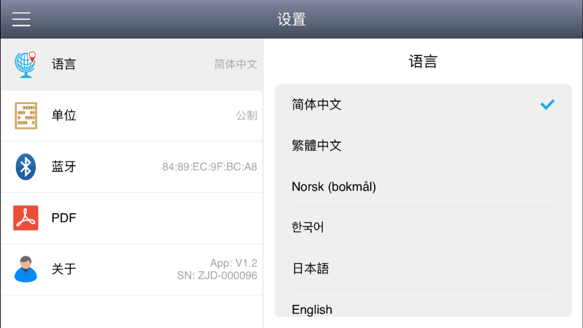 诊简单app展示图3