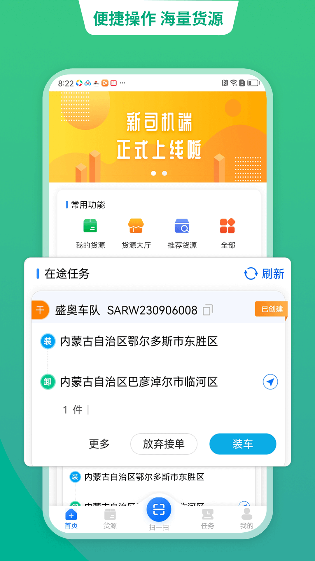 运货宝网络货运展示图2