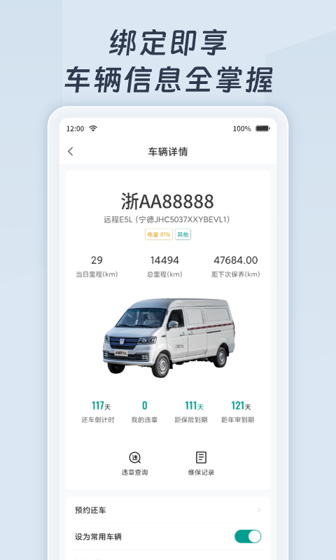 远程慧联软件展示图4