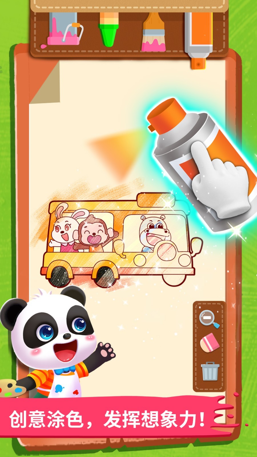 宝宝小画板软件展示图3