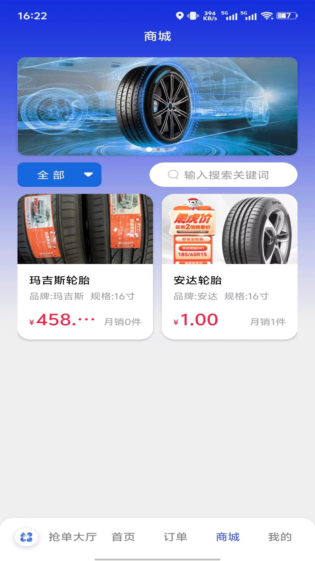 回轮网APP软件展示图3