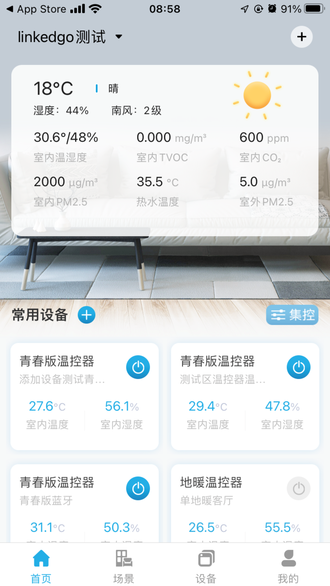 芬尼好家展示图2