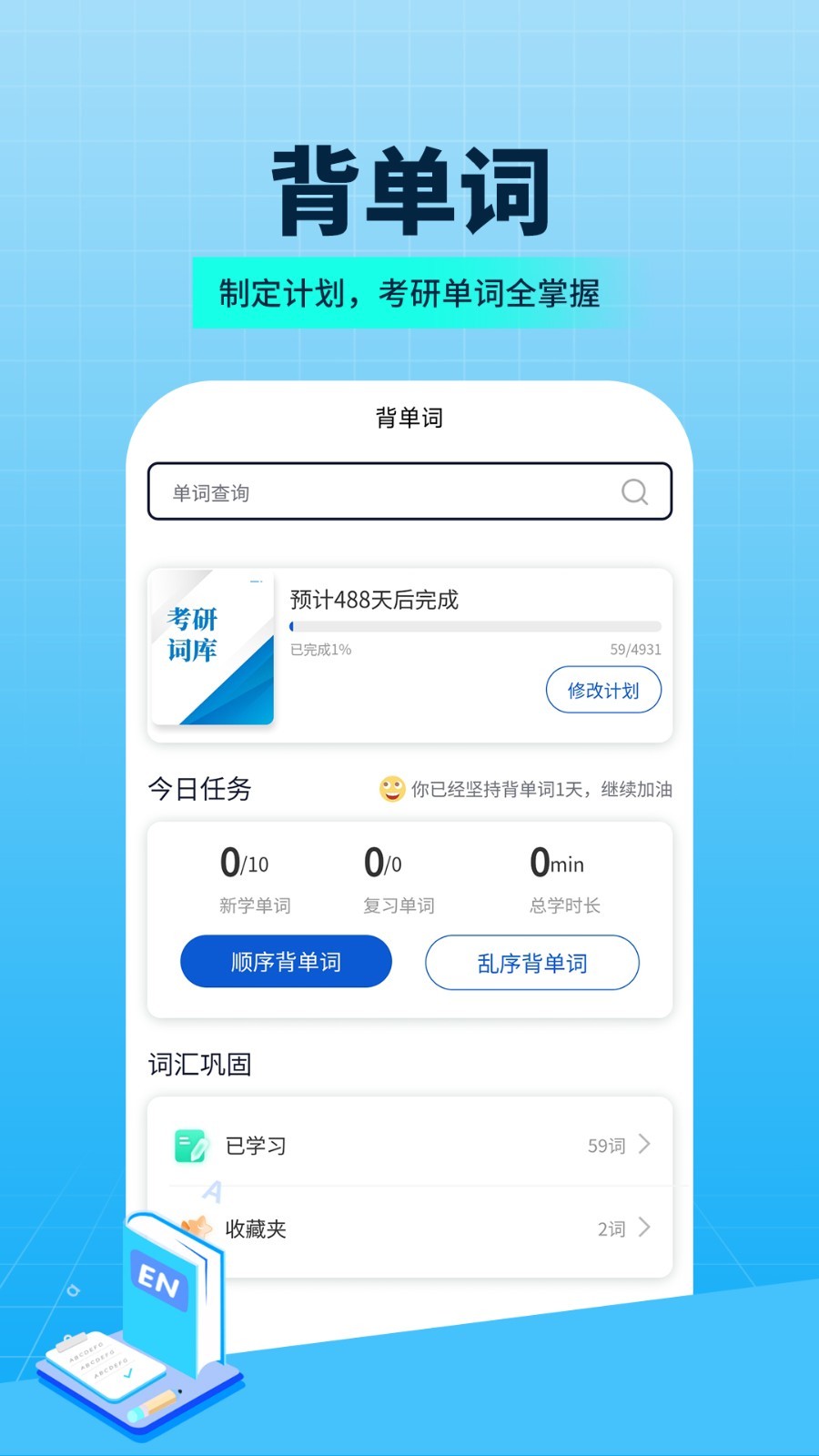 希赛考研app软件展示图1