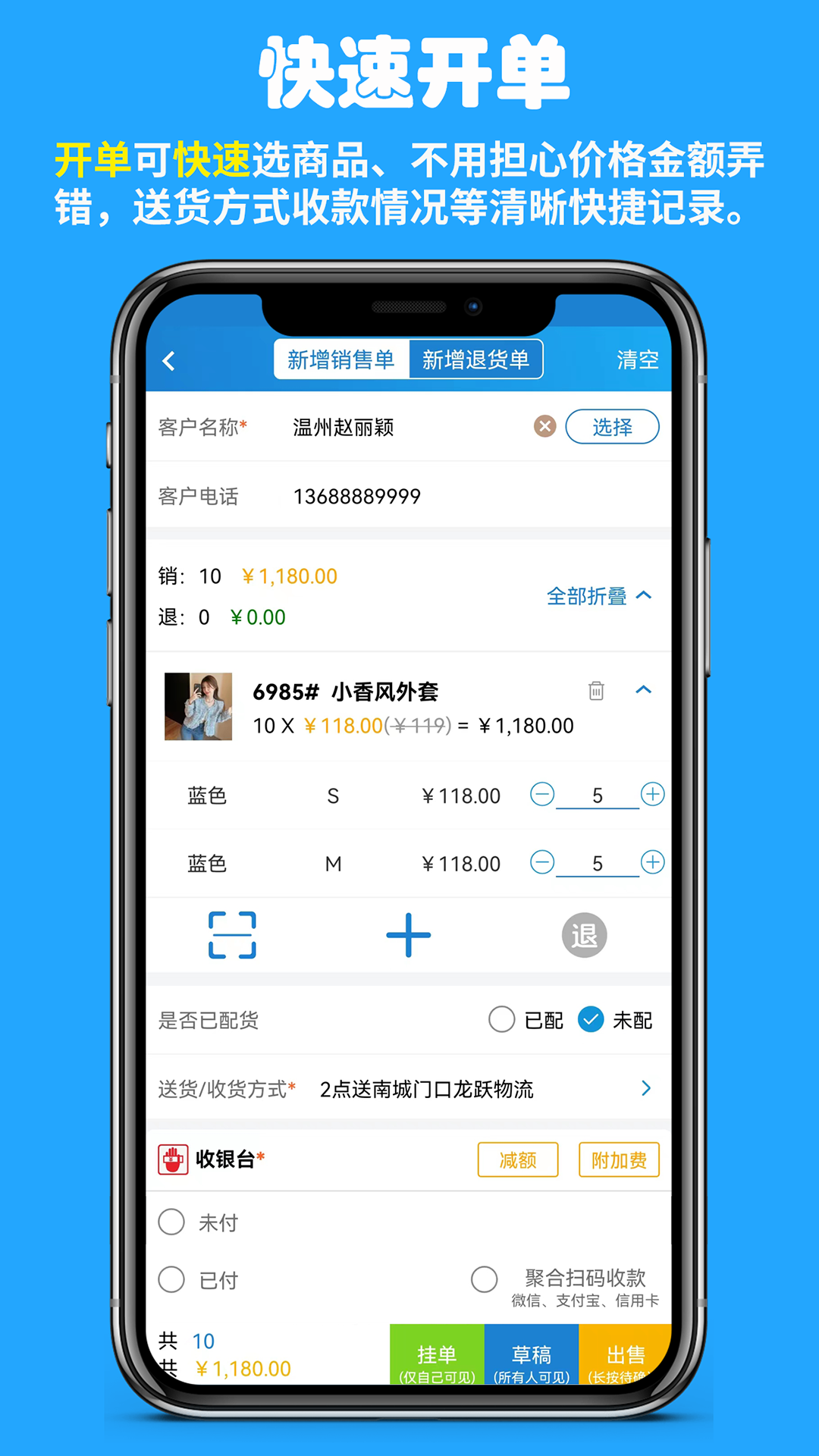 快售app软件展示图2