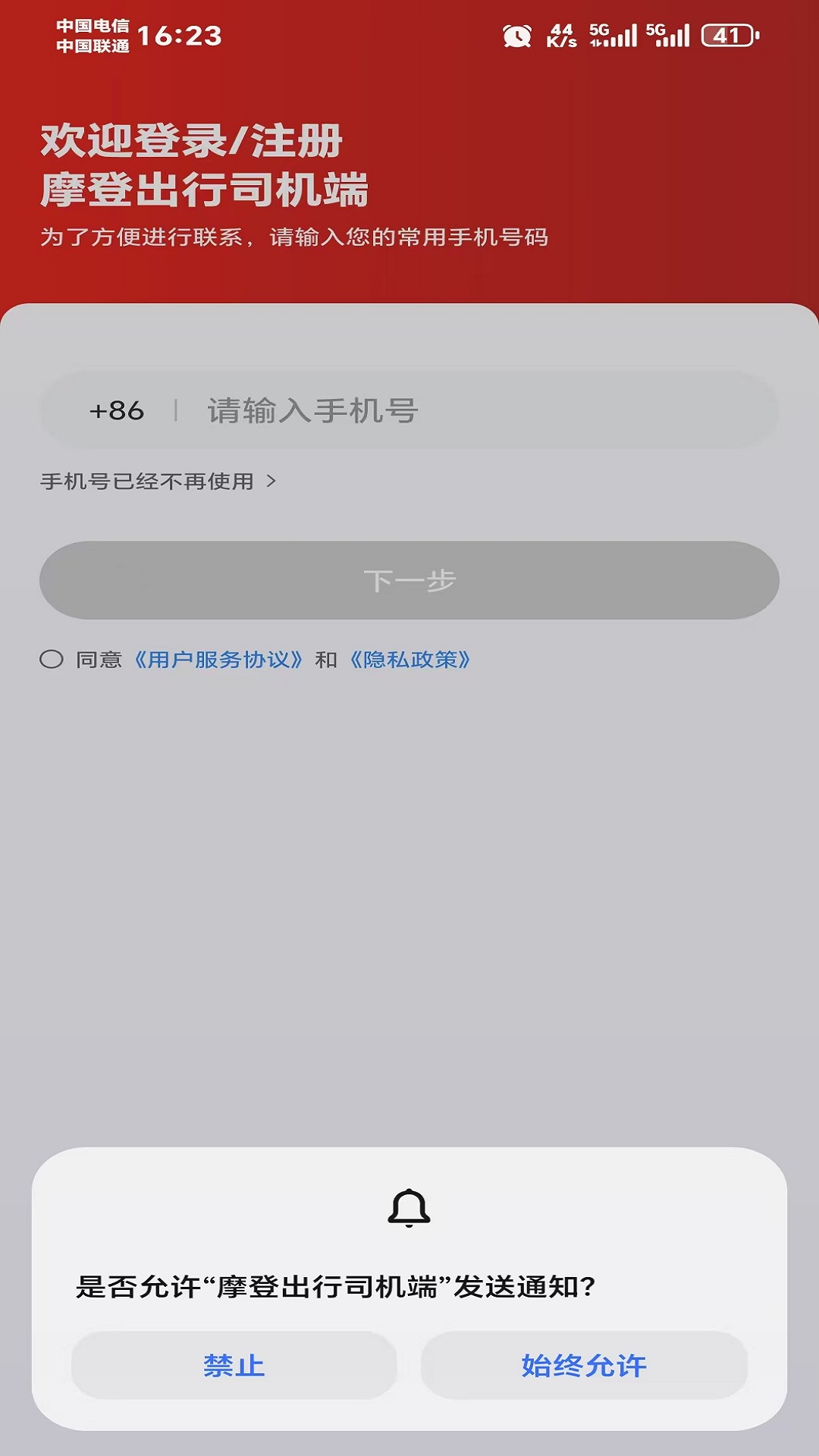 摩登出行展示图3