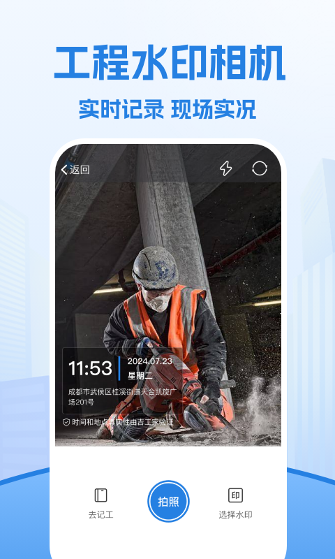 吉工考勤表app软件展示图4
