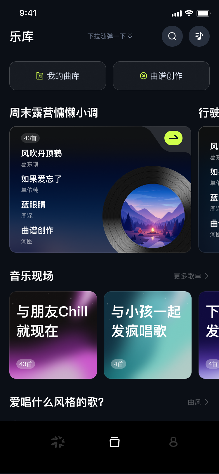 Musspark app展示图1