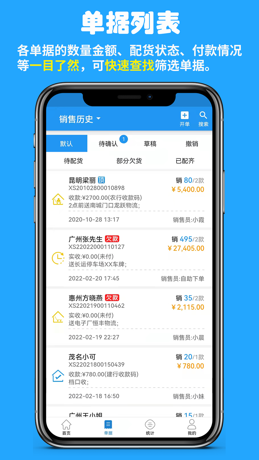 快售app软件展示图4