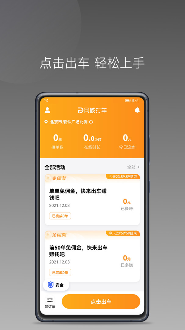 同城聚合展示图1