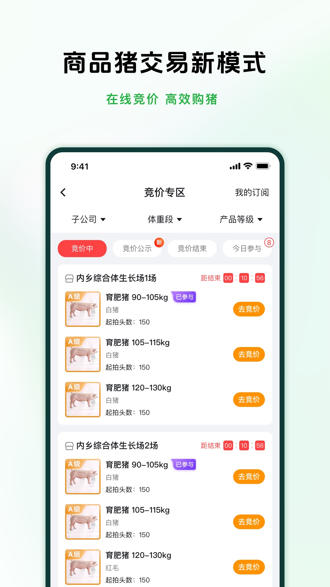 牧原智联展示图2