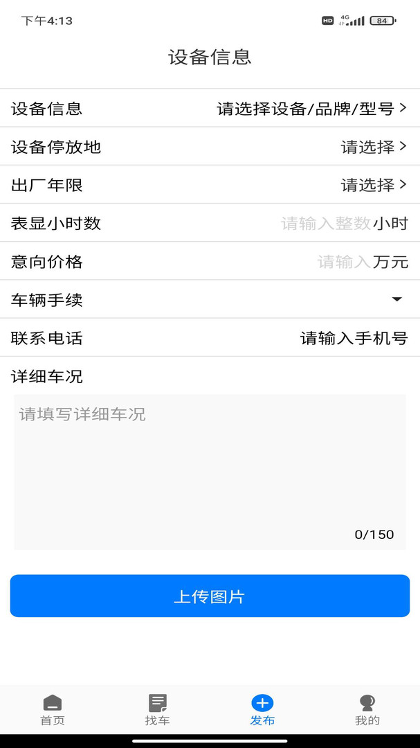 工物机语app展示图2